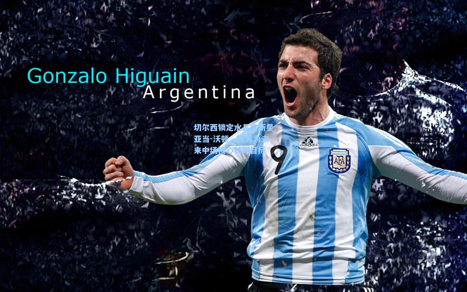 切尔西锁定水晶宫新星亚当-沃顿，视其为未来中场核心长期目标