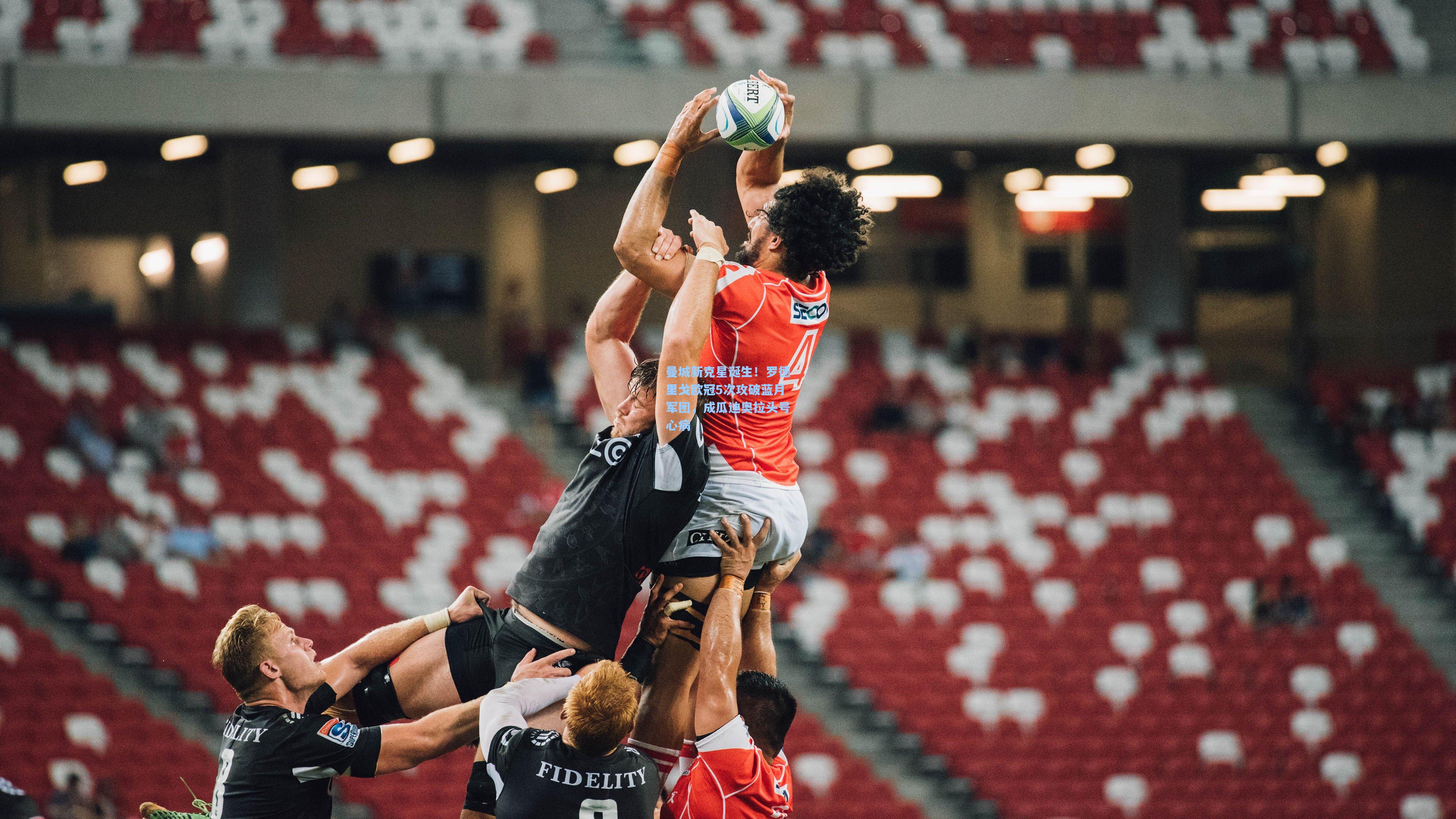 曼城新克星诞生！罗德里戈欧冠5次攻破蓝月军团，成瓜迪奥拉头号心病